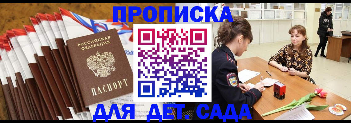 временная регистрация недорого в Каспийске