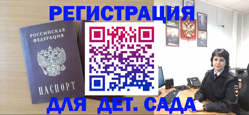 временная регистрация недорого в Каспийске