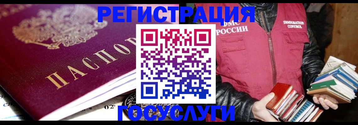 прописка штамп в Каспийске