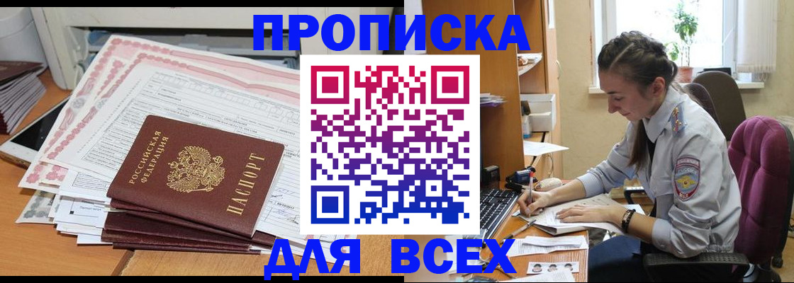 временная регистрация поиск в Каспийске