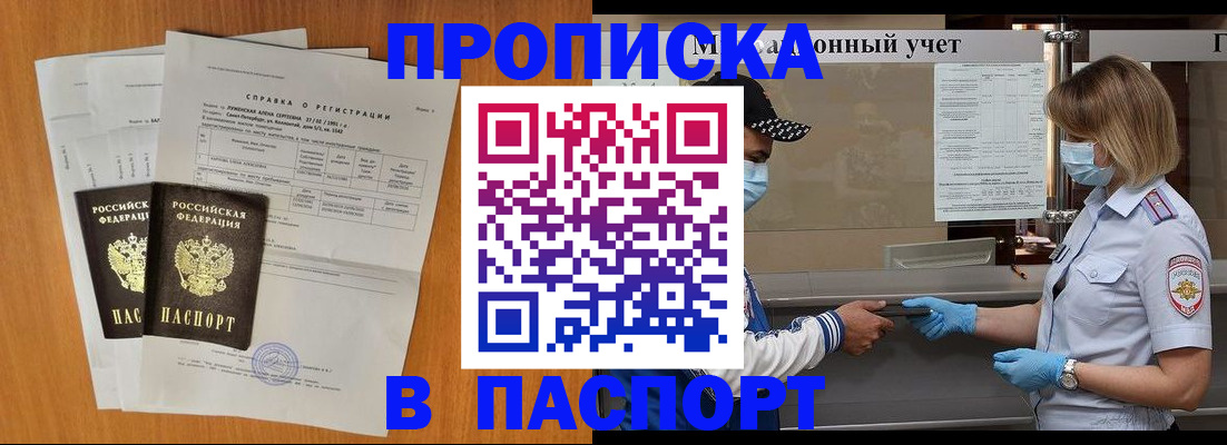миграционный учет в Каспийске